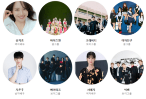 2024 AAA 아시아 아티스트 어워드 인기 투표 일정 및 라인업 안내 9 aaa 4