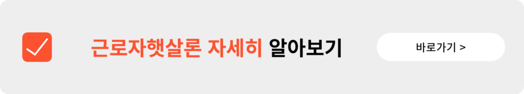 햇살론