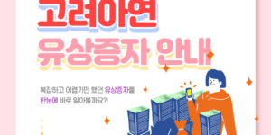 고려아연 유상증자 신주인수권