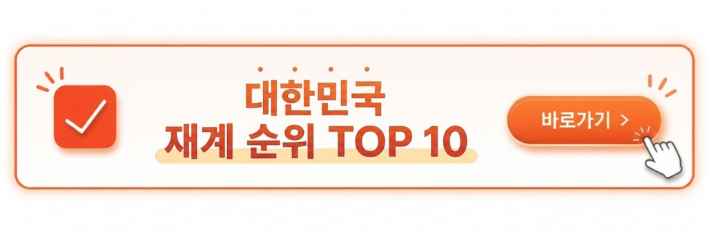 2026 국내 시가총액 순위 TOP50 총정리… 한국 주식 시장은 어디로 가고 있나? 2 Gemini Generated Image uug2xtuug2xtuug2