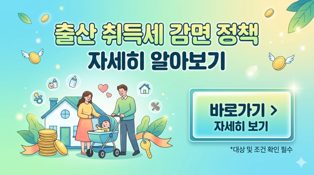 신생아특례디딤돌대출
